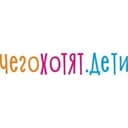 Логотип «ЧегоХотят.Дети»